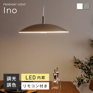 ペンダントライト リモコン付き 調光 調色 ペンダント ライト おしゃれ ミニマムデザイン LED内蔵 6畳 8…