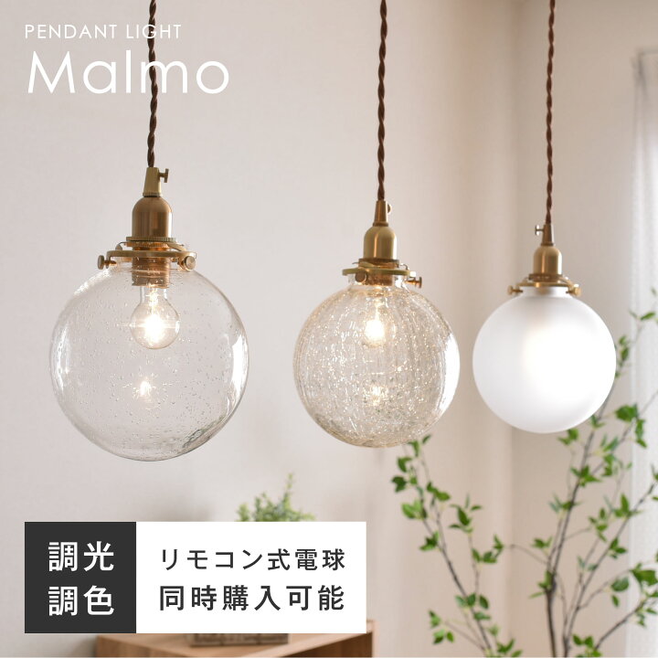 楽天市場】【マラソン限定5％OFF】ガラスペンダント ライト 吊り下げ 