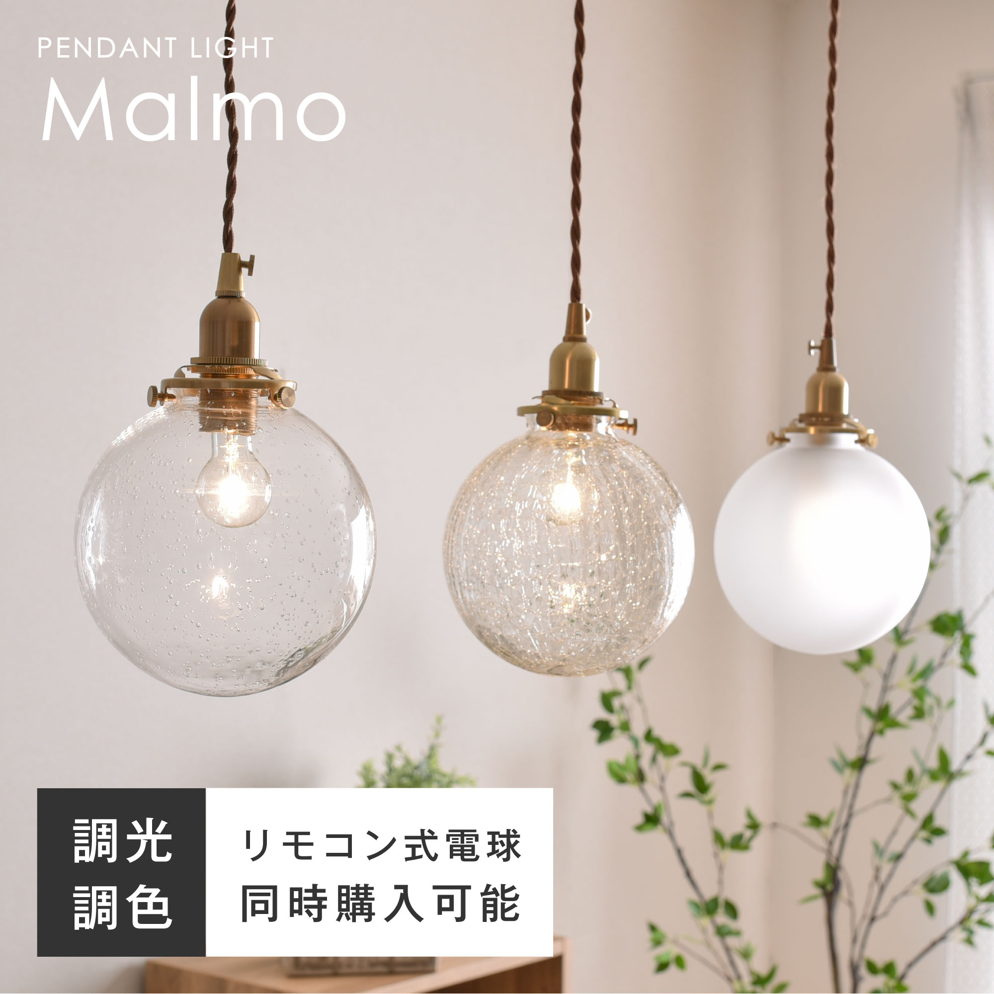 【マラソン限定！5％OFFクーポン】ガラスペンダント ライト 吊り下げ ペンダントライト 間接照明 ガラス 北欧 ダイニング キッチン おしゃれ シーリングライト シーリングライト 天井 天井照明 照明器具 リビング アンティーク レトロ ファイン家具 Malmo（マルモ）