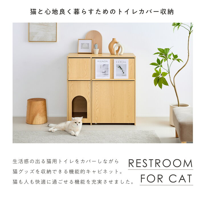楽天市場】猫用 トイレ収納 キャビネット 隠す キャスター付き 家具 