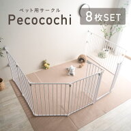 【2日限定☆P3倍！】ペット用サークル ドア付 本体8枚セット ペットサークル 折りたたみ可能 犬 小動物 …