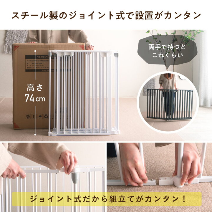 楽天市場】【マラソン限定☆5％OFF】ペット用サークル ドア付 本体8枚 