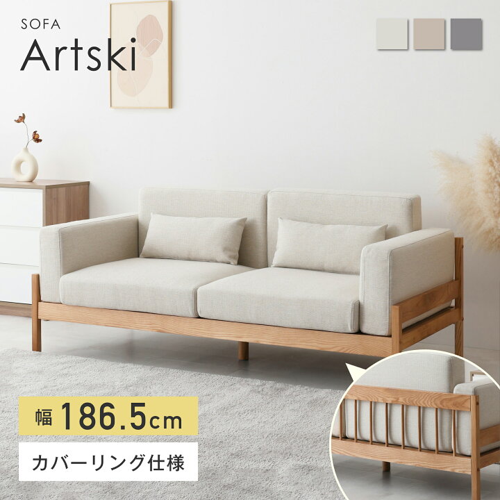 楽天市場】【マラソン限定5％OFF】ソファ 3人掛け 幅186cm 肘掛け 天然 