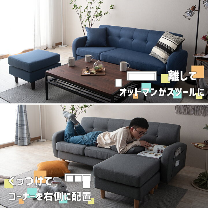 楽天市場】ソファー 3人掛け 2人掛け オットマン付き カウチソファ 