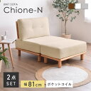 【マラソン限定！5％OFFクーポン】コーデュロイ 1人掛けソファ ソファー 1人掛け 一人用 一人掛け オットマン付き ソファ ローソファー おしゃれ 2.5人掛け カウチ コーナー コーナーソファ 北欧 ソファベッド l字 ユニットソファ かわいい コンパクト ファイン家具