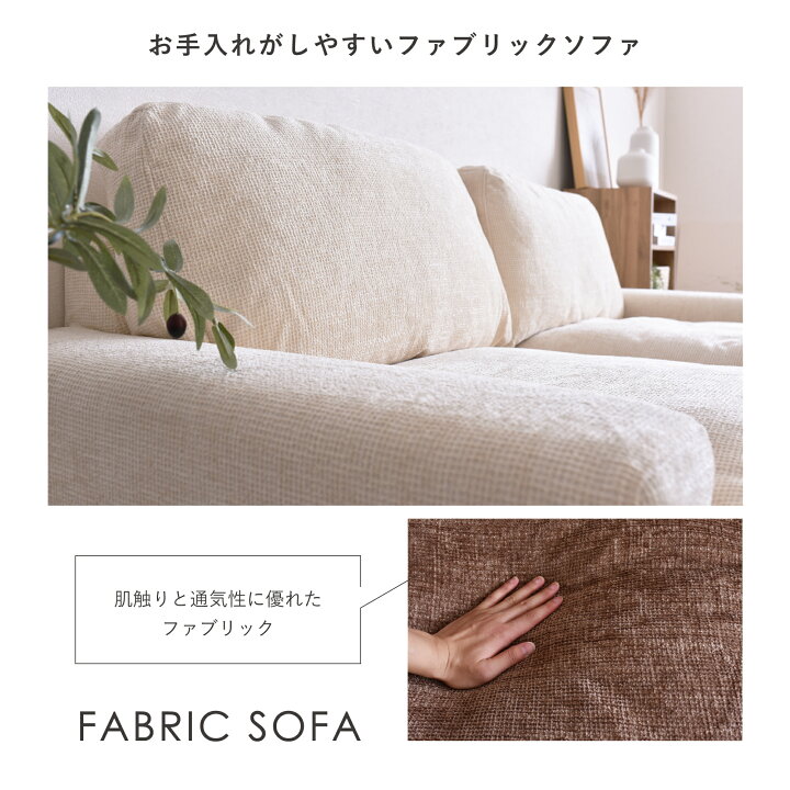 楽天市場】【マラソン限定☆5％OFF】2人掛け ソファー ソファ ユニット 