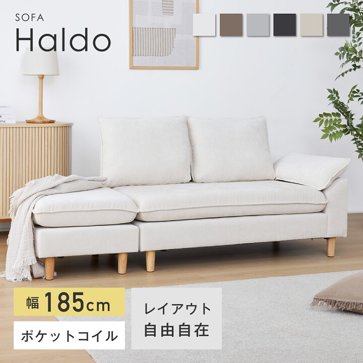 楽天市場】【本日限定☆P3倍】ソファ 2人掛け オットマン付き 幅185cm 