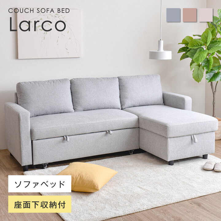 楽天市場】ソファー ソファ ソファベッド 収納付き ソファーベッド l字  