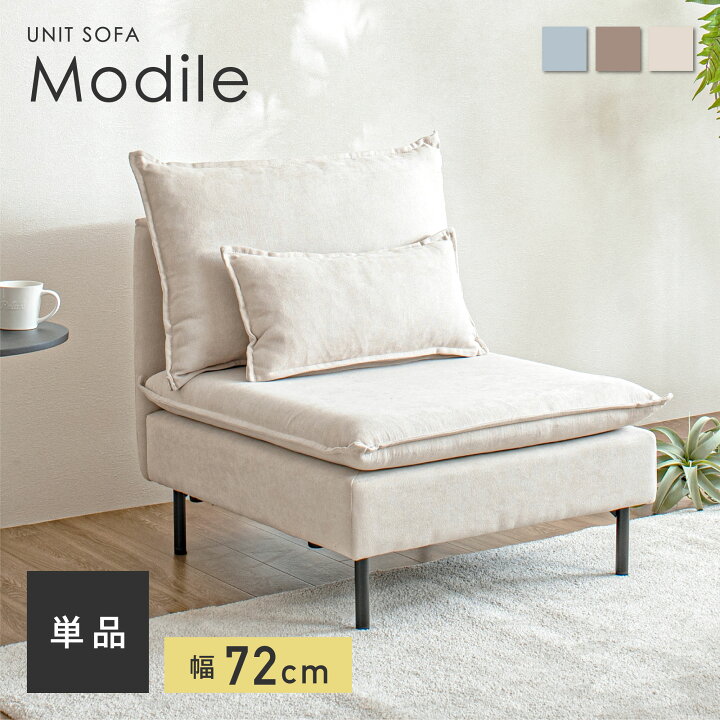 楽天市場】【在庫一掃！20%OFF】1人掛けソファ ソファー 1人掛け 一人 
