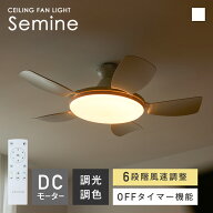 シーリングファンライト リモコン付き 天井 ファン 調光 調色 風向切替 風量切替 5羽根 シーリングライト…