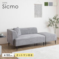 楽天市場】オットマン付き（サイズ（ソファ）2 ～ 2.5人掛け（100 