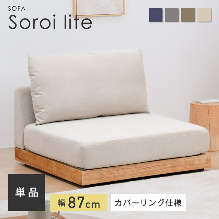 楽天市場】【マラソン限定5％OFF】ソファー 単品 1人掛け ソファ 