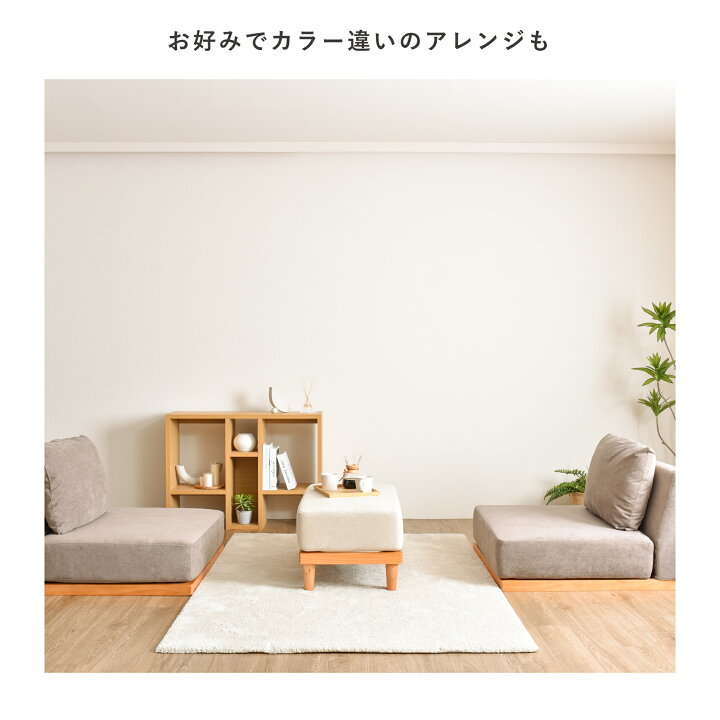 楽天市場】【ユニットソファSoroi 右ワイドタイプ用 （オットマン無し 