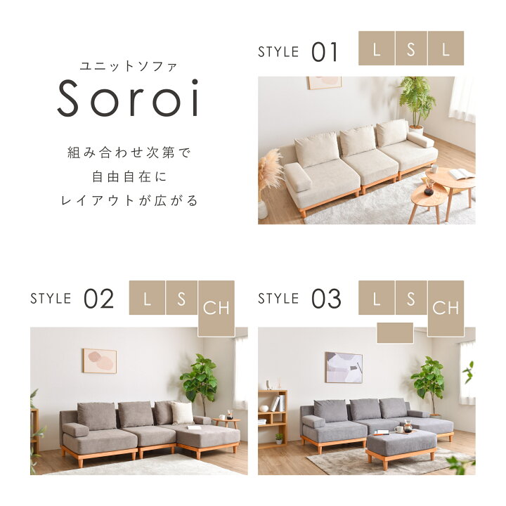 楽天市場】【1人掛け ソファ Soroi（大）】洗える ソファ 一人掛け  