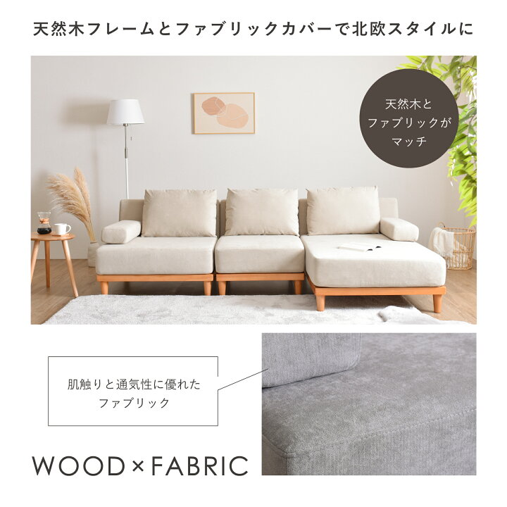 千歳市/恵庭市 3Pソファ オットマン付き 3人掛け 布張り カジュアルソファ