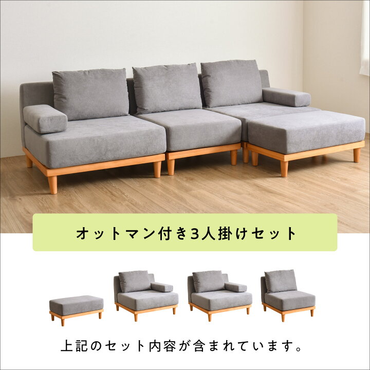 楽天市場】ソファー 3人掛け おしゃれ 北欧 洗える ユニットソファ 
