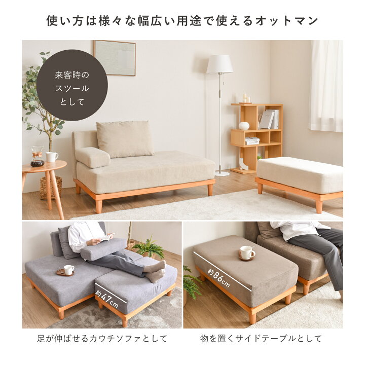 楽天市場】【オットマン付き ワイドソファー】洗える ソファー 