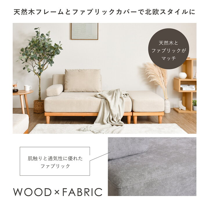 楽天市場】【オットマン付き ワイドソファー】洗える ソファー 