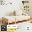 【5％OFFクーポン&抽選ポイントバック企画】【オットマン付き ワイドソファー】洗える ソファー ユニットソファ sofa 1人掛け 二人掛け コーナー コーナーソファー コーナーソファ 1人掛け オットマン付き ローソファー カウチ カウチソファ ソファーベッド おしゃ