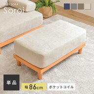 オットマン 洗える スツール ソファー チェア ソファ ソファ 一人掛け 1人掛け コンパクトソファ 足置き …
