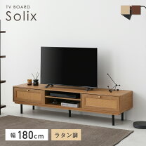 楽天市場】65 型 テレビ（テレビ台・ローボード｜収納家具 