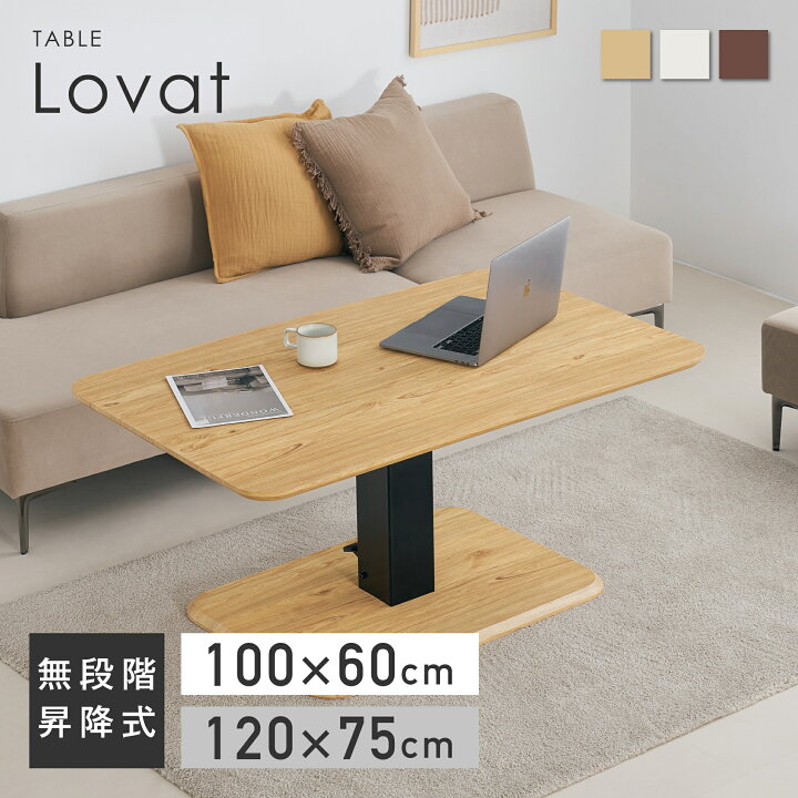 楽天市場】ダイニングテーブル 単品 幅100m 幅120m 無段階昇降式 一本 
