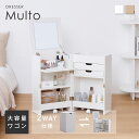 【マラソン限定☆5％OFF】ドレッサー 大容量 コスメワゴン ドレッサーワゴン コスメ収納 メイク収納 化粧台 メイク台 …