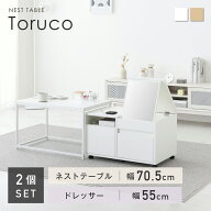 【SS限定☆5％OFF】ネストテーブル テーブル ロードレッサー 鏡台 収納 伸縮 引き出し 多機能 木製 メイ…