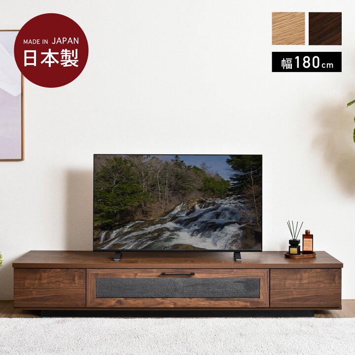 楽天市場】【マラソン限定5％OFF】日本製 完成品 テレビ台 ローボード 