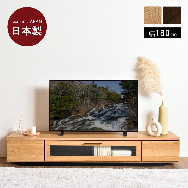 楽天市場】日本製 完成品 テレビ台 ローボード テレビボード リビング 