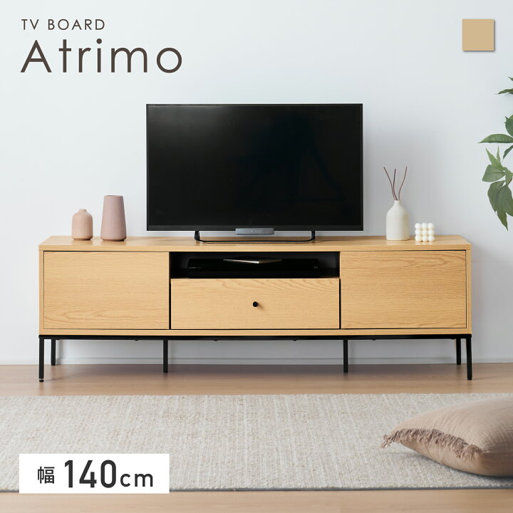 楽天市場】【数量限定10％OFF】テレビボード 幅140cm TVボード AV 