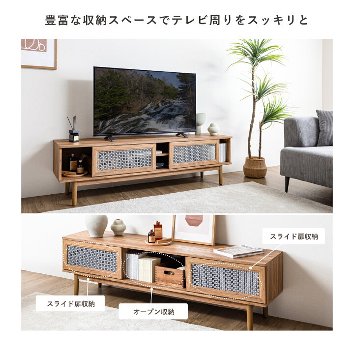 楽天市場】【数量限定40％OFFクーポン】テレビボード 150cm幅 テレビ台 