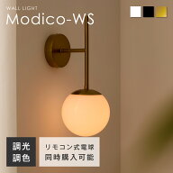 ウォールライト 1灯 調光調色 ゴールド ガラス リモコン 壁掛け照明 ブラケットライト スポットライト 壁…