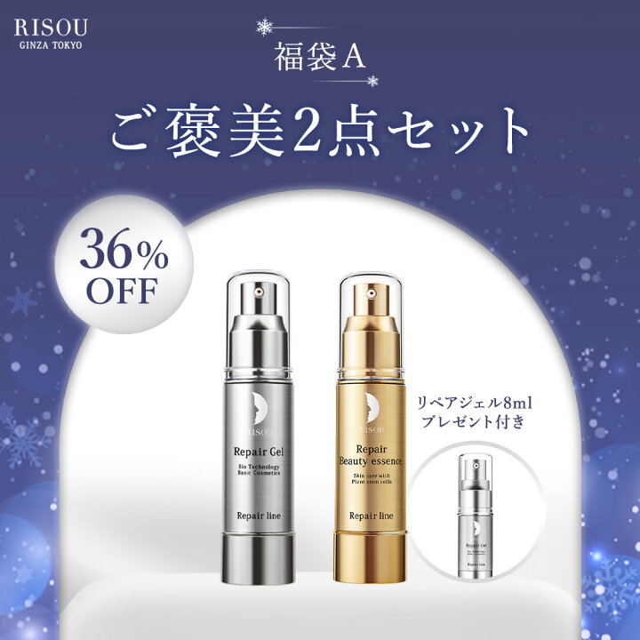 楽天市場】【2月10日23:59販売終了！】【福袋 2025 Aセット】ご褒美2点 