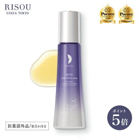 【最大15％OFFクーポン×P5倍 マラソン限定】＼ベストビューティーアワード受賞／【リソウ公式】 ヘアリッチローション 女性用育毛剤 頭皮ケア 育毛剤 女性用 スカルプケア ヘアトニック 医薬部外品 保湿 乾燥 頭皮 ハリコシ パサつき かゆみ フケ 抜け毛 リペアライン