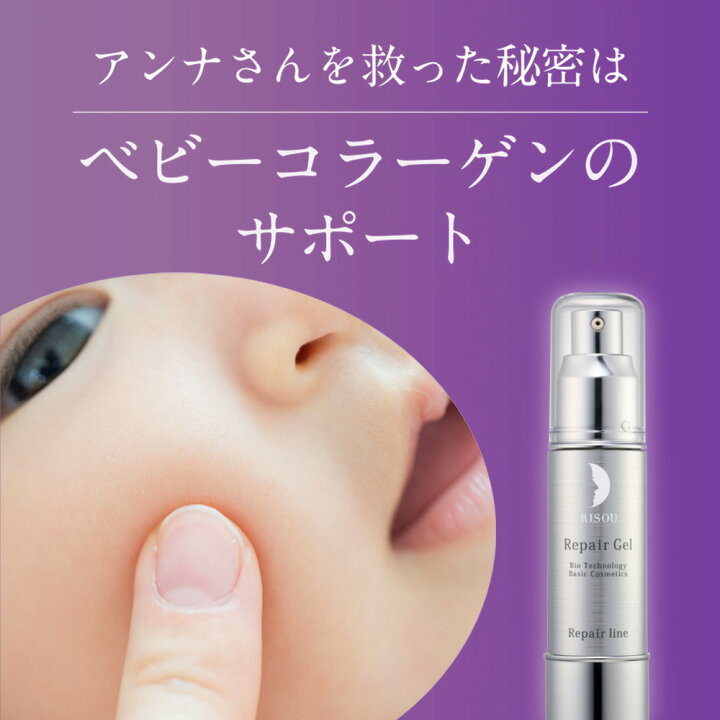 楽天市場】【 リソウ 公式 】【初回限定】 リペアジェル 8 mL ( 15日分 