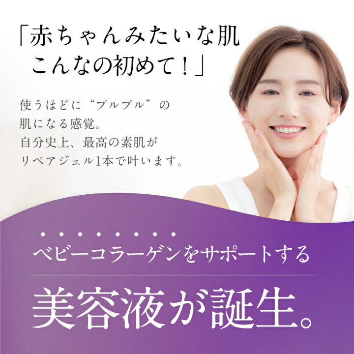 楽天市場】【 リソウ 公式 】【初回限定】 リペアジェル 8 mL ( 15日分 