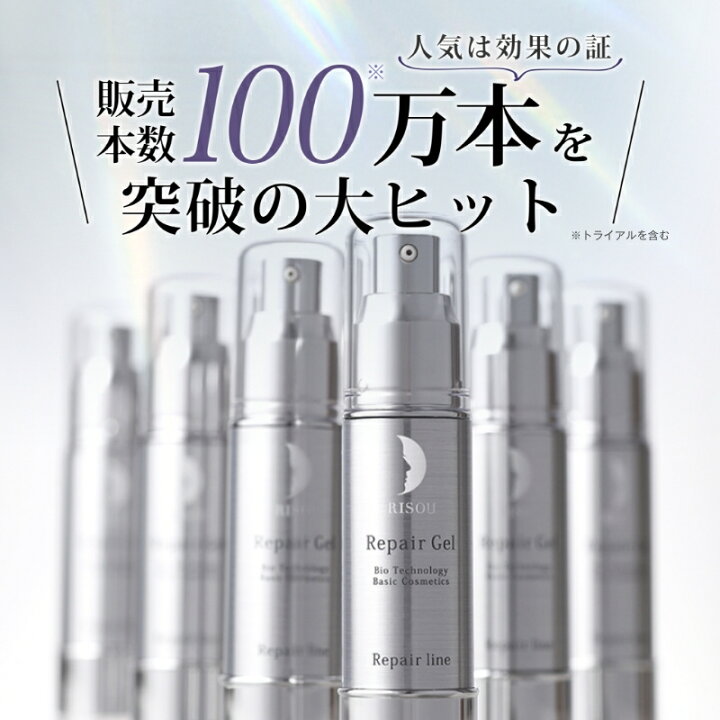 楽天市場】【 リソウ 公式 】【初回限定】 リペアジェル 8 mL ( 15日分  