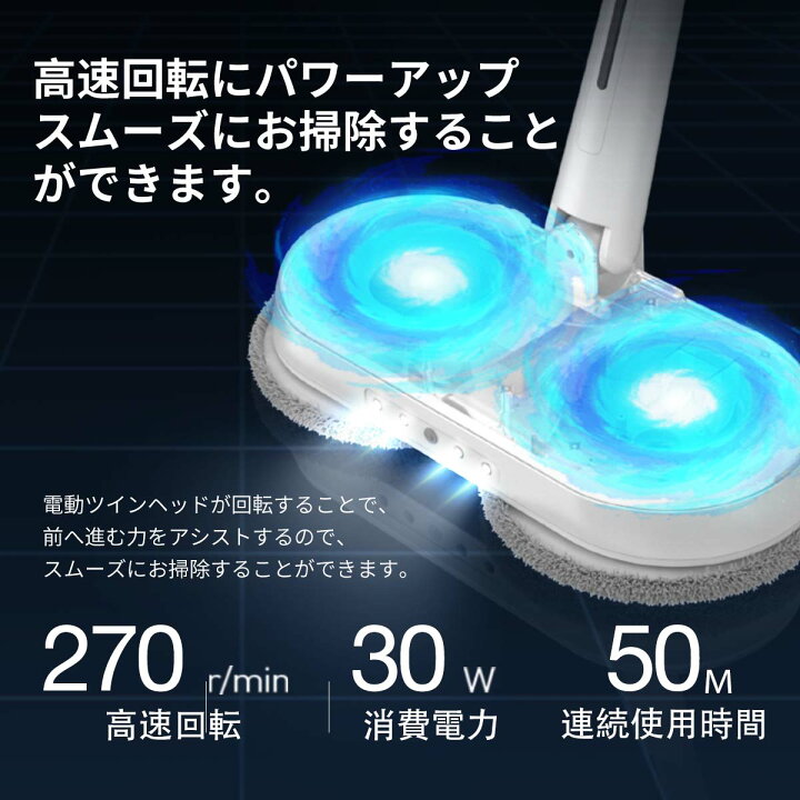 楽天市場】【1,000円OFF !!クーポン⇒9980円】【メーカー公式 1年保証】電動モップ 自走式 モップ 電動 回転モップ モップクリーナー 回転モップクリーナー 高速回転 替えパッド4枚 コードレス 水拭き 充電式 電動 水拭き フローリング 床掃除 掃除グッズ 電動モップ ... 楽天市場】【1,000円OFF !!クーポン⇒9980円】【メーカー公式 1年保証】電動モップ 自走式 モップ 電動 回転モップ モップクリーナー 回転モップクリーナー 高速回転 替えパッド4枚 コードレス 水拭き 充電式 電動 水拭き フローリング 床掃除 掃除グッズ 電動モップ ...