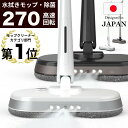 【1000円オフ!!クーポン⇒7,980円】【水スプレー機能付きで簡単に水拭きできます】【1分間に270回の高速回転】【交換…