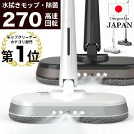 【1000円オフ!!クーポン⇒7980円】【水スプレー機能付きで簡単に水拭きできます】【1分間に270回の高速回…