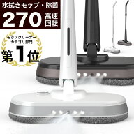 【1000円オフ!!クーポン⇒7,980円】電動モップ 水拭き 自走式 モップ 替えパッド4枚 電動 回転モップ モ…