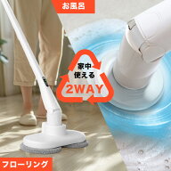 電動モップ 自走式 モップ バスポリッシャー 替えパッド4枚 電動 回転モップ モップクリーナー 回転モッ…