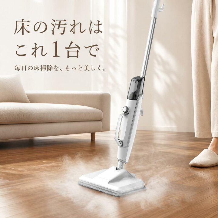 楽天市場】スチームクリーナー 電動モップ【専用パット2枚セット 