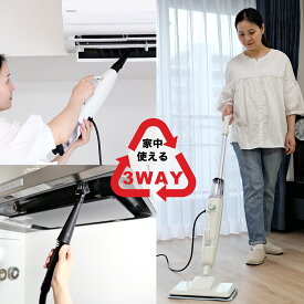 スチームクリーナー 電動モップ【専用パット2枚セットプレゼント】スチームモップ ハンディスチームクリーナー スチーム掃除機 床 カーペット 絨毯 畳 掃除 清潔 スチーム ハンディ モップ