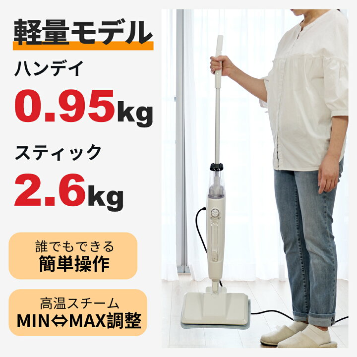 楽天市場】スチームクリーナー 電動モップ【専用パット2枚セット 