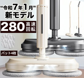 【1000円オフ!!クーポン⇒4,980円】電動モップ 自走式 モップ 替えパッド4枚 電動 回転モップ モップクリーナー 回転モップクリーナー 高速回転 コードレス 充電式 電動 フローリング 床掃除 掃除グッズ 電動モップクリーナー