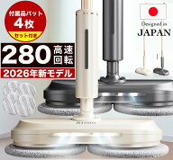 【500円オフ!!クーポン⇒5,480円】【280回/分の高速回転で強力駆動】【軽量性x自走式】【交換用パッド4枚…