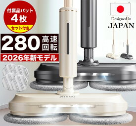 【500円オフ!!クーポン⇒5,480円】【280回/分の高速回転で強力駆動】【軽量性x自走式】【交換用パッド4枚セット】電動モップ クリーナー 軽量 充電式 フローリング 床掃除 RS-031【2年保証】