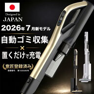 【開始2時間限定1000円オフ!!クーポン】【2年保証】掃除機 コードレス 自動ゴミ収集【掃除の専門家が徹底…